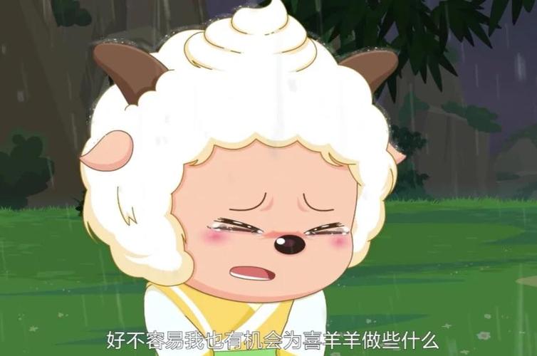 喜羊羊用冰块惩罚懒羊羊