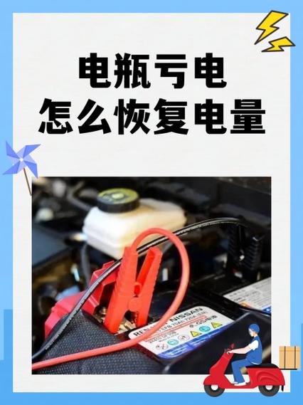 干电瓶没电了怎样恢复电量