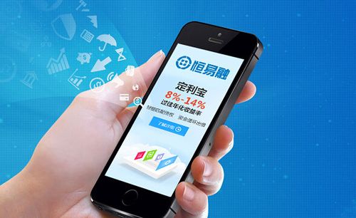 恒易融平台登录我的账户截图