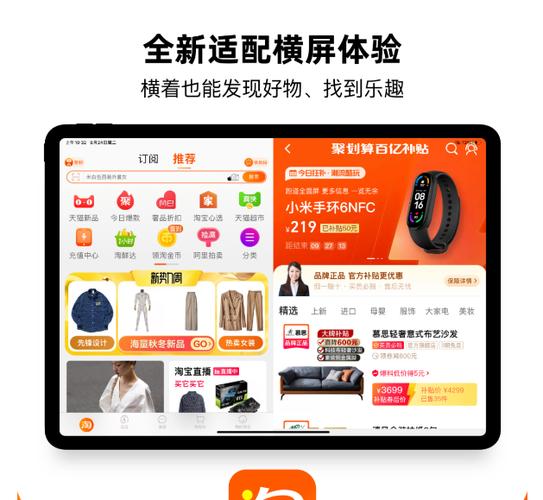 淘宝可以设置横屏吗
