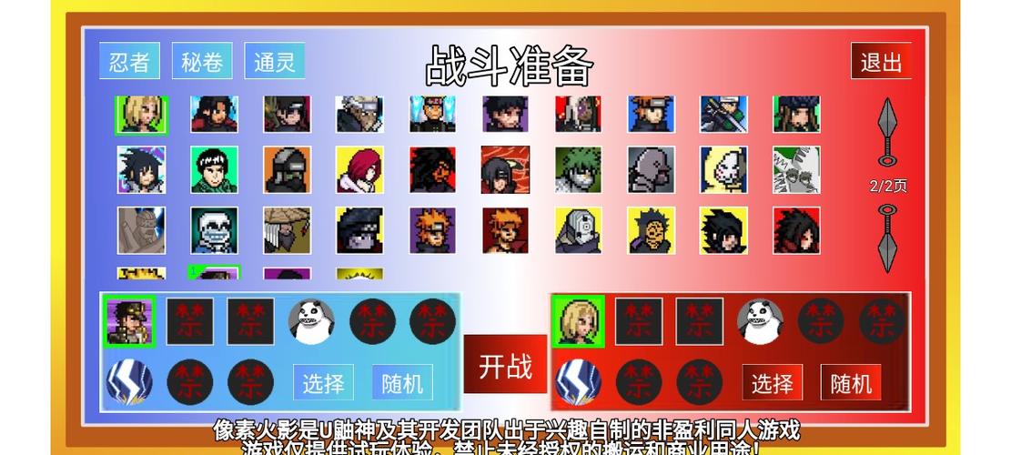 像素火影jojo版下载
