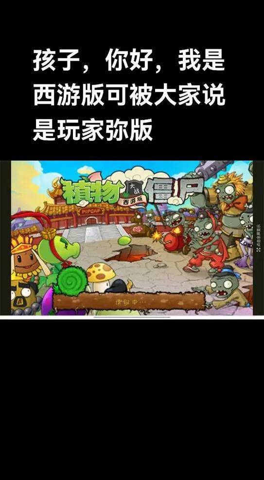 西游大战僵尸停服了吗