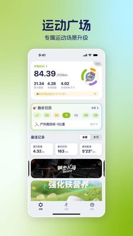 懒人运动宝app游戏截图