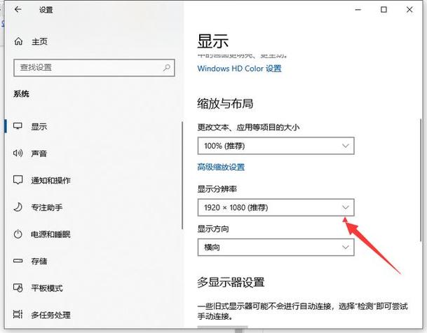 电脑调完分辨率显示不全怎么办游戏截图