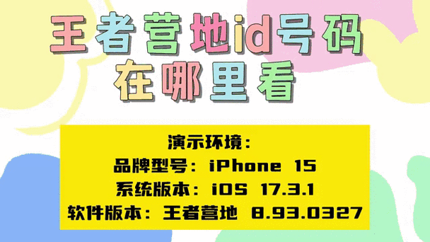 王者营地怎么看别人的第一视角