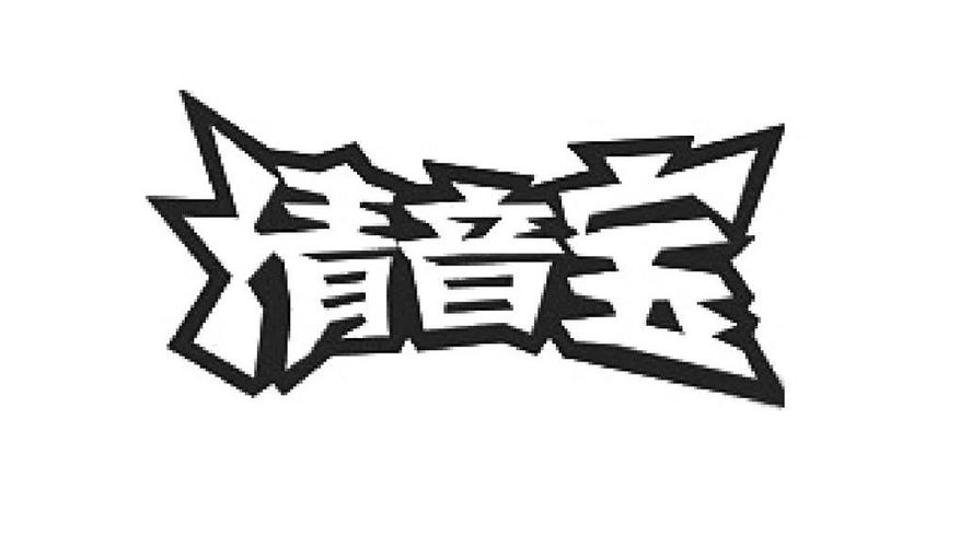 手机直播有杂音滋滋怎么解决