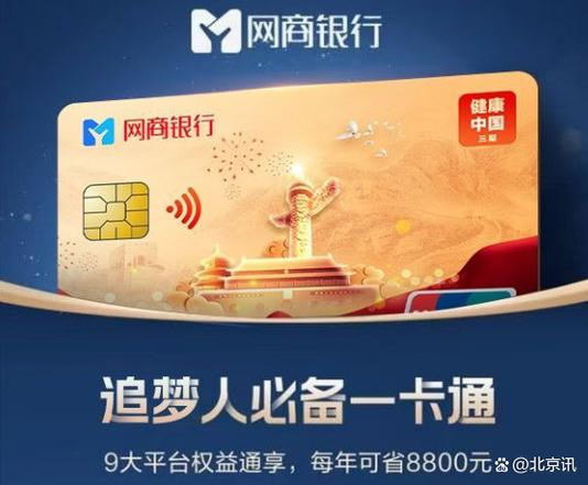 网商银行储蓄卡是贷款吗