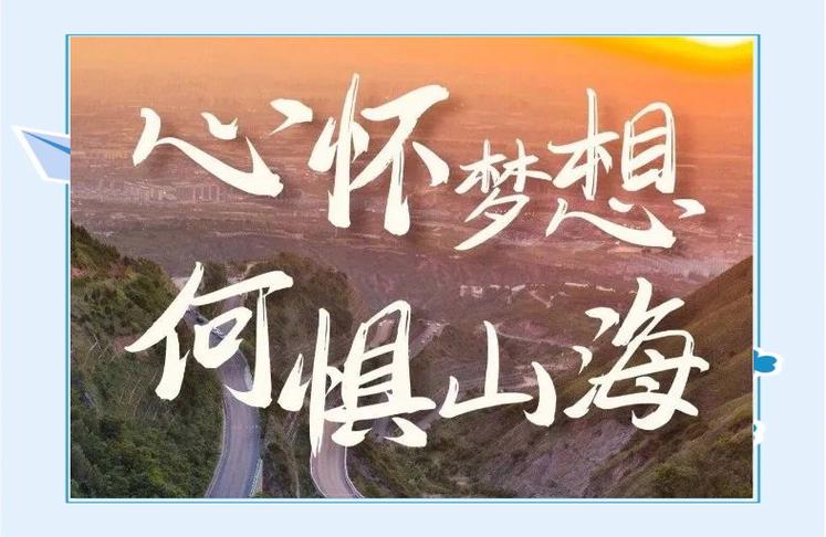 何惧山海
