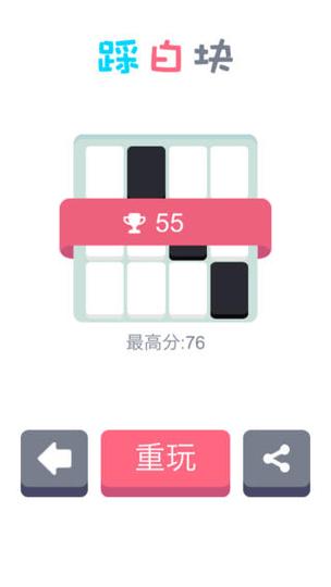 别踩白块儿7多模式版截图