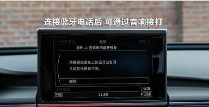 安卓手机怎么连接蓝牙