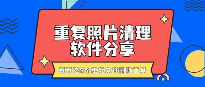 华为手机重复文件一键删除