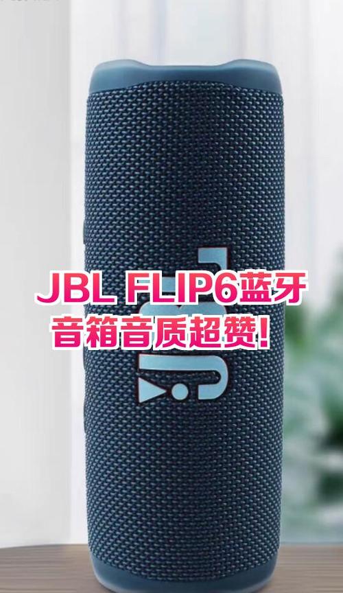 jbl蓝牙音响连接不上