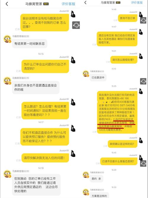 马蜂窝客服电话