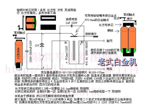 老式电鱼的逆变器制作
