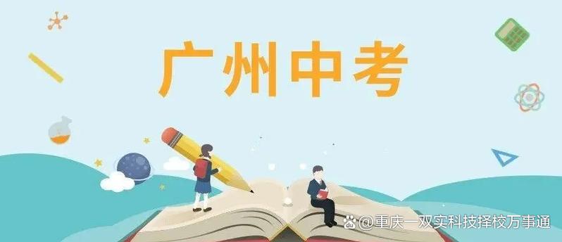 全优中考多少钱