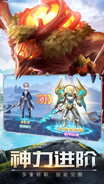 神魔幻想手游官网缩略图