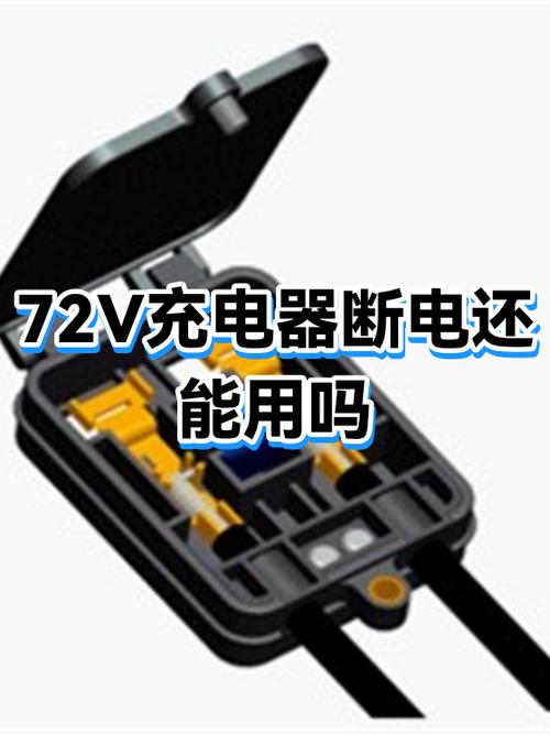 停电充电器插着对手机有影响吗