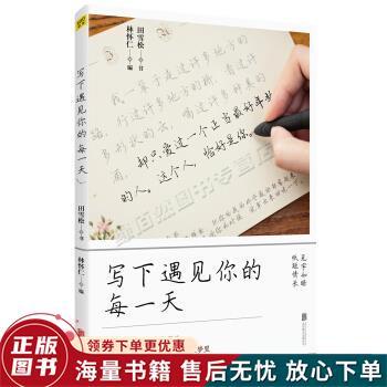 歌曲《如果当初没有遇见你》图标
