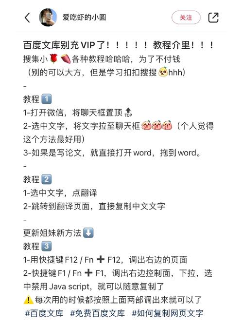 如何免费复制百度文库内容