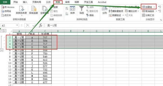 表格左侧的加减号