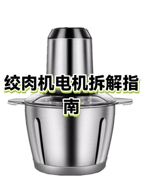 绞肉机按键使用方法