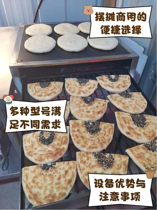 烤饼炉子摆摊商用