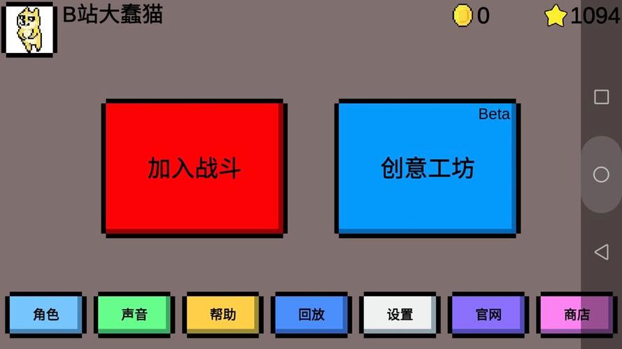 魔导战争无限金币