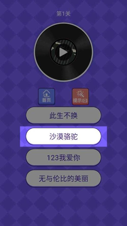 猜歌小超人安全吗