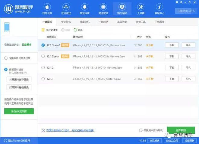 icloud视频缓冲打不开