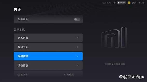 小米电视怎么去除广告缩略图