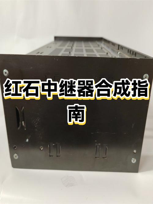 中继器怎么合成