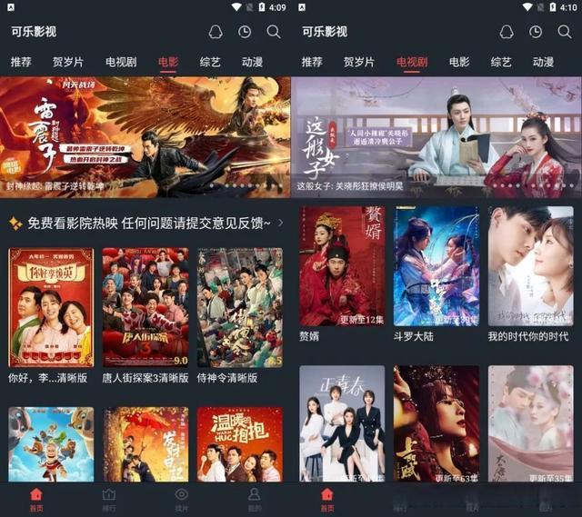 可乐影视官网