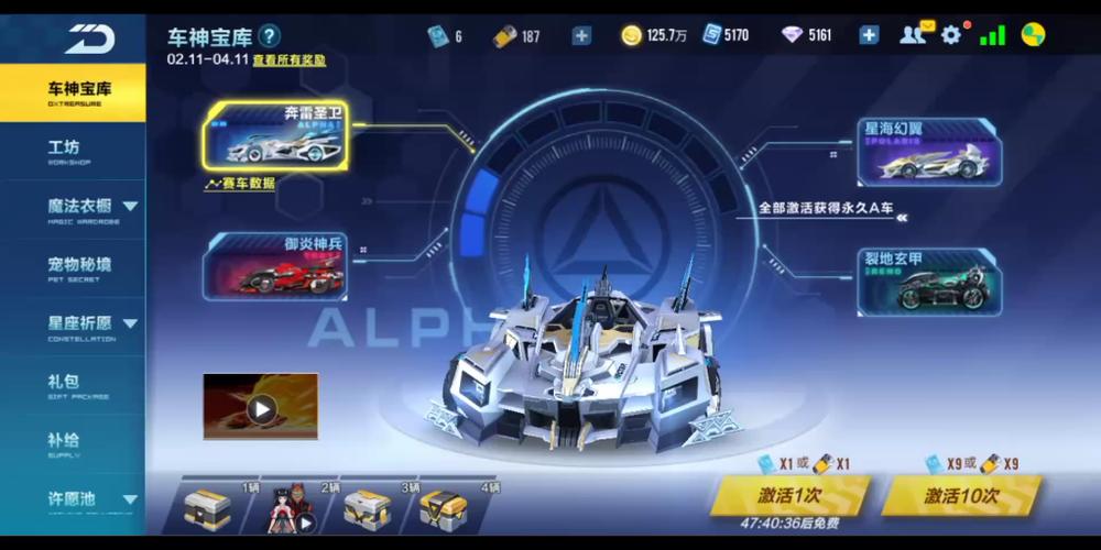 qq飞车手游六喷a车有哪些
