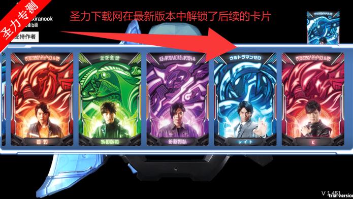 泽塔升华器v1.451下载缩略图