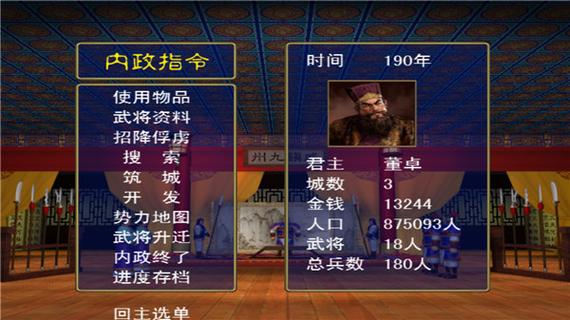 三国群英传移植