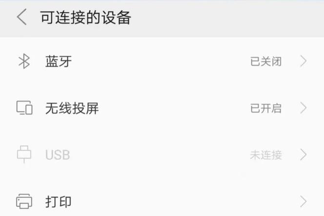 sanyo投影仪连接手机图标