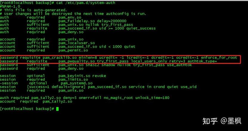等保要求的linux密码复杂度