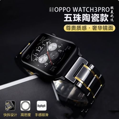 oppo手机和手表怎么连接