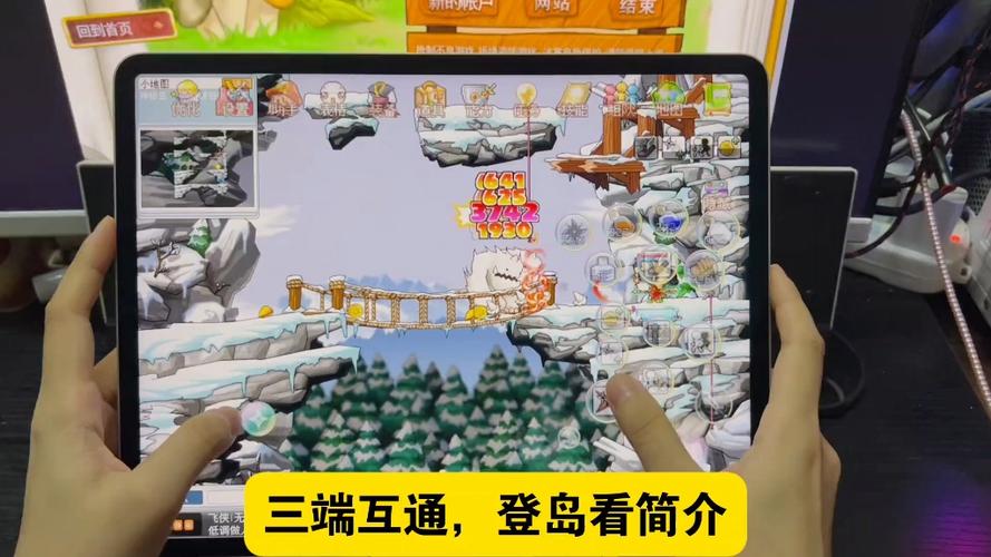 冒险岛三端互通手游