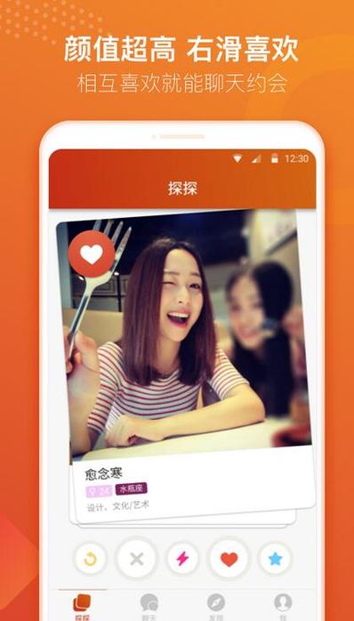 探探免费登录入口截图