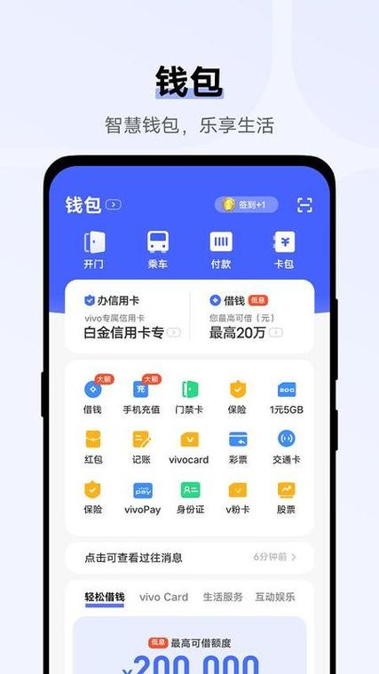 vivo钱包是啥意思图标