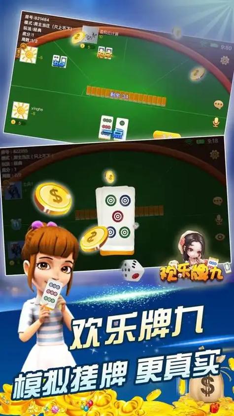 牌9手机游戏