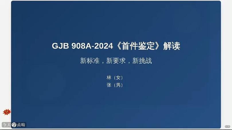 gjb查询