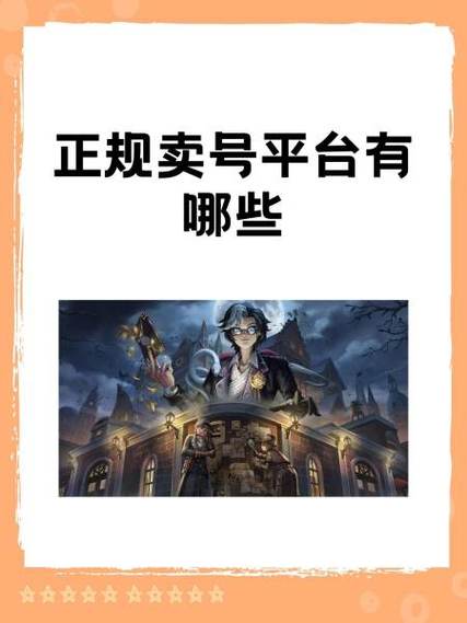 正规卖号平台图标