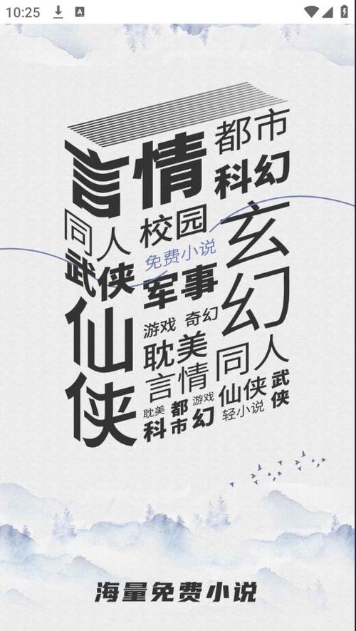 乐文小说app下载