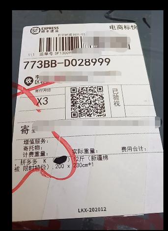 顺丰旧版本安装包