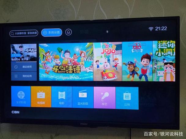 海尔电视设置wifi截图