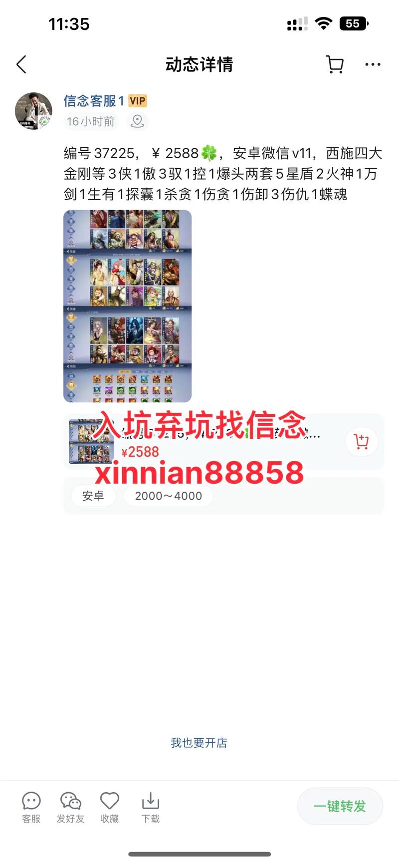 小小帝国汉化激活码是多少缩略图