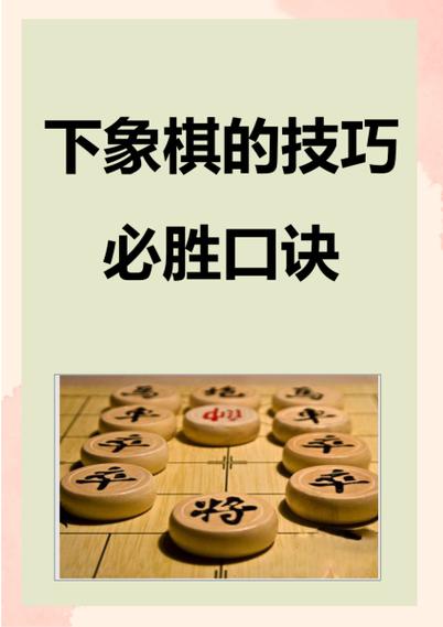 下象棋的方法三步秒杀截图