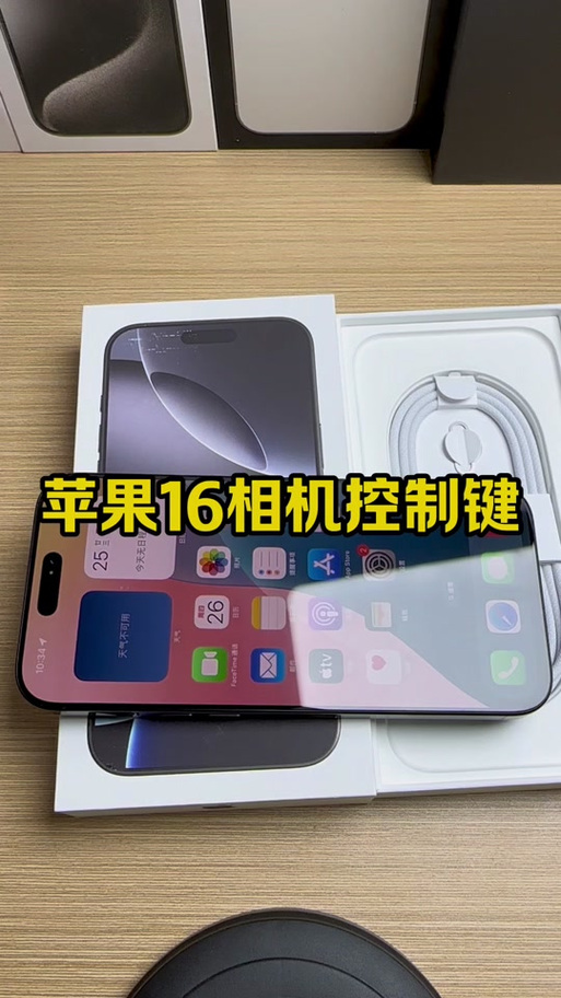 苹果16按键图解介绍